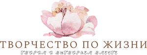 tvorim-i-vytvoryaem-vmeste.ru